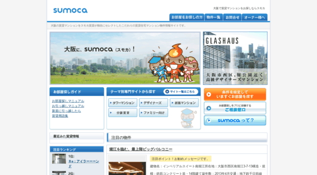 sumoca-chintai.com