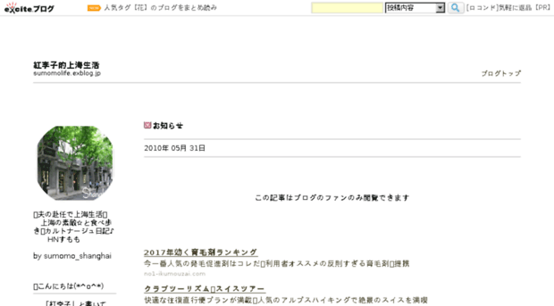 sumomolife.exblog.jp