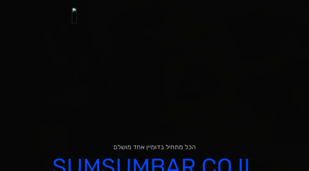 sumsumbar.co.il