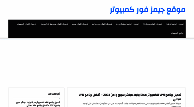 sumwars.org