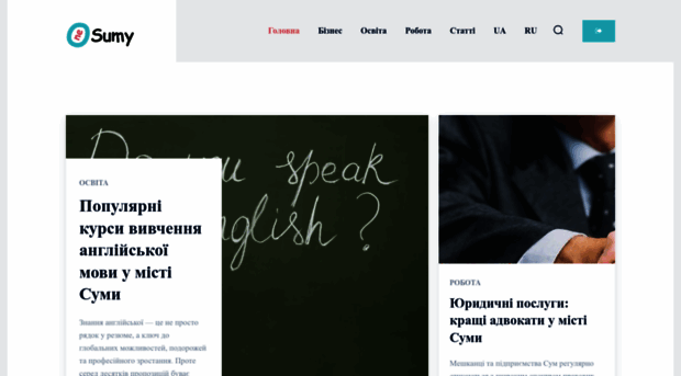 sumy-one.com