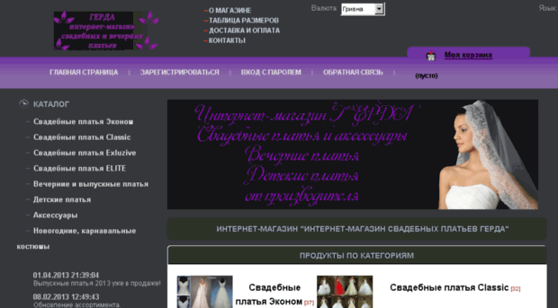 sumy-svadba.com.ua