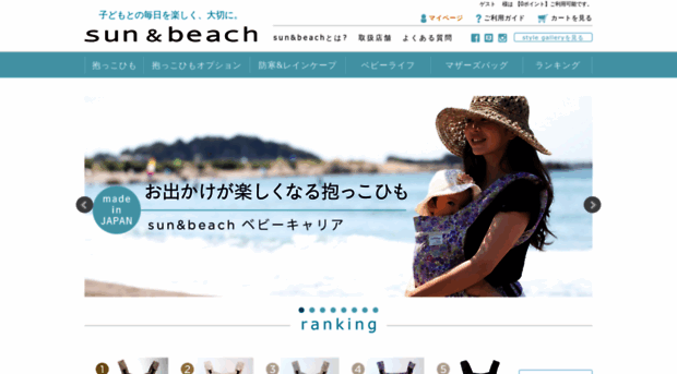 sun-beach.jp