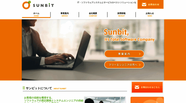 sun-bit.co.jp