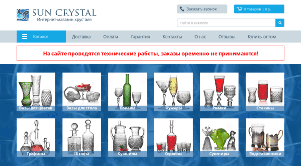 sun-crystal.ru