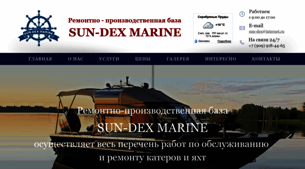 sun-dex.ru