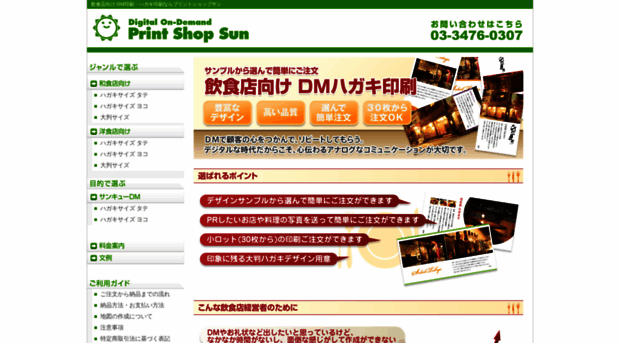 sun-dm.com