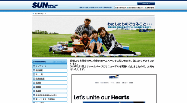 sun-insatu.co.jp