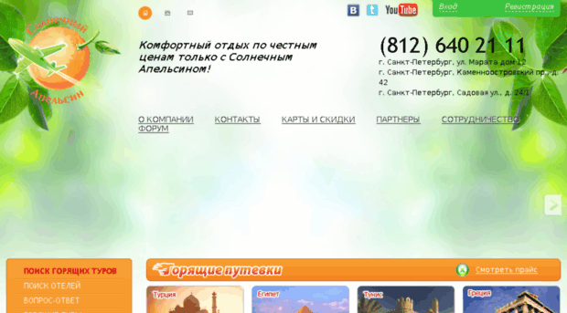 sun-orange.ru
