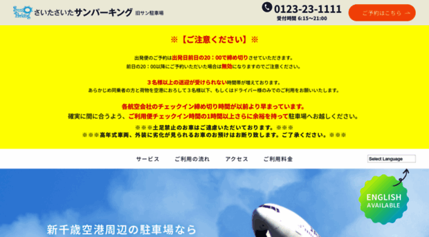 sun-parking.com