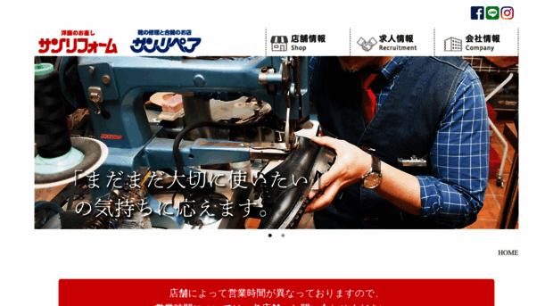 sun-reform.jp