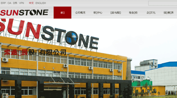 sun-stone.com