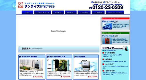 sun-up.co.jp