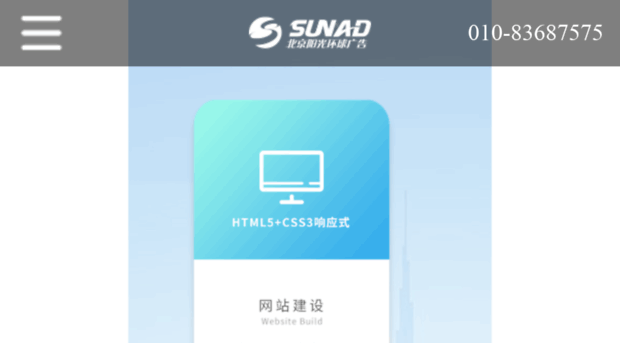 sunad.net.cn