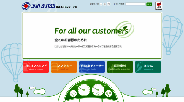 sunautas.co.jp