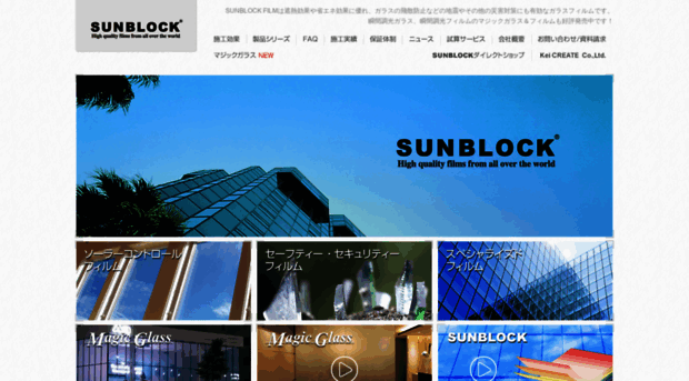 sunblock.jp