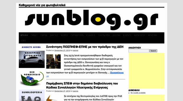 sunblog.org