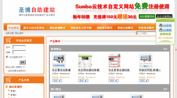 sunbo8.net