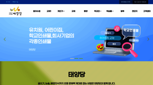 sunbook.kr