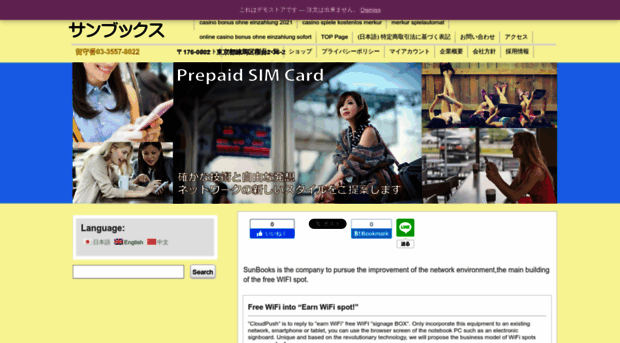 sunbooks.co.jp