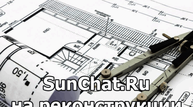 sunchat.ru