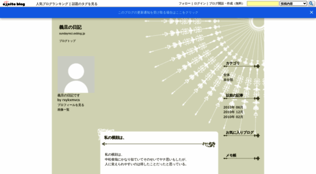 sundayreci.exblog.jp