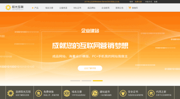 sundns.cn