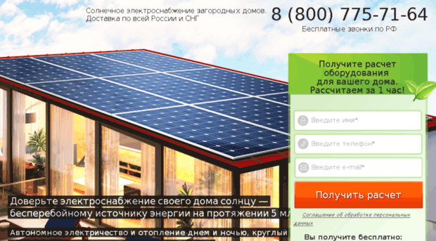sunenergetics.ru