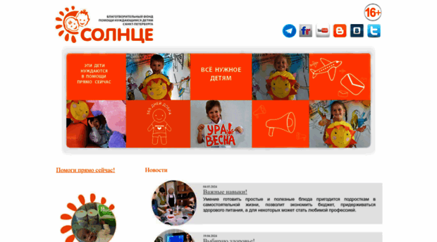 sunfond.ru