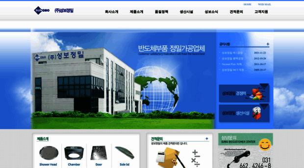 sung-bo.com
