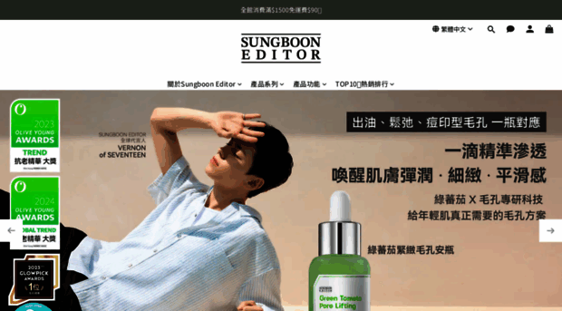 sungboon.tw