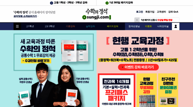 sungji.com