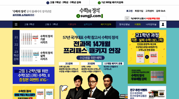 sungjipub.com