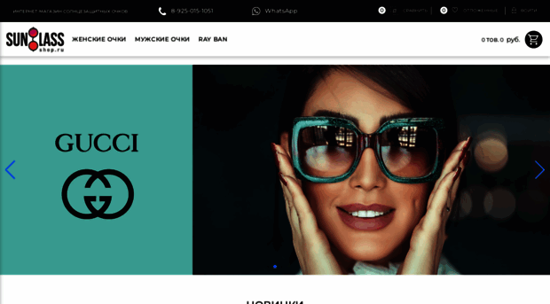 sunglass-shop.ru