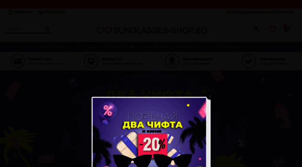 sunglasses-shop.bg