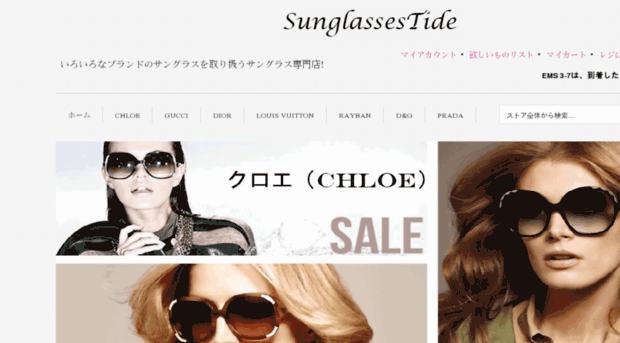 sunglassestide.com