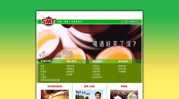 sungmengtea.com