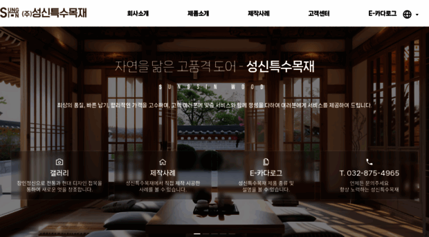 sungsinwood.co.kr
