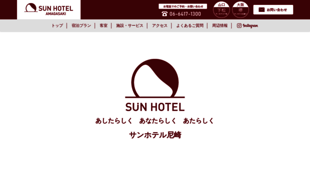 sunhotel-amagasaki.com