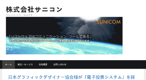 sunicom.co.jp
