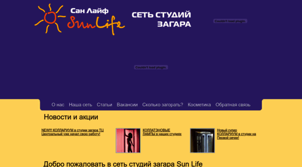 sunlife-dv.ru