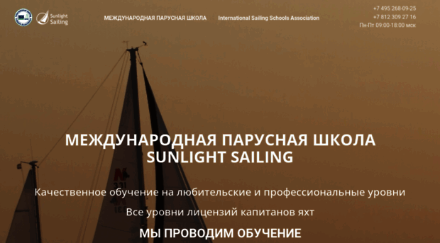 sunlightsailing.ru