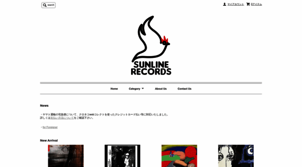 sunlinerecords.jp