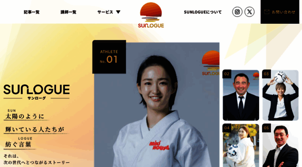 sunlogue.jp