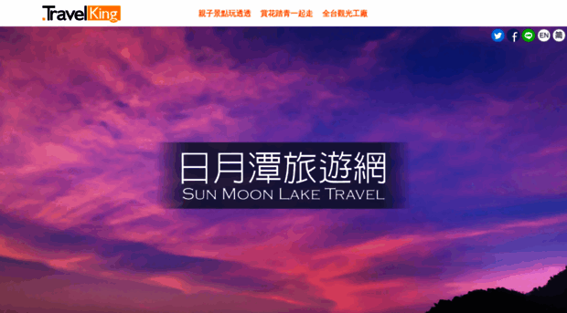 sunmoonlake.network.com.tw