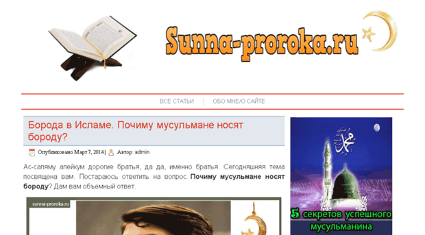 sunna-proroka.ru