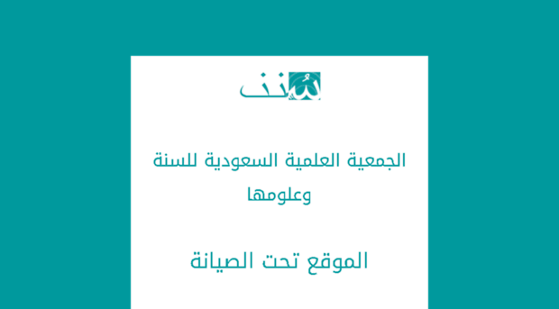 sunnah.org.sa