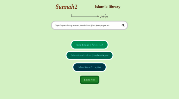 sunnah2.com