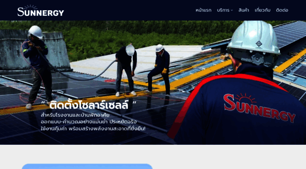 sunnergytech.co.th