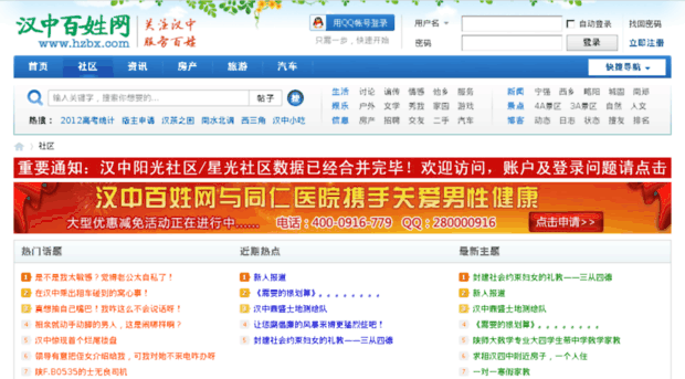 sunnh.com